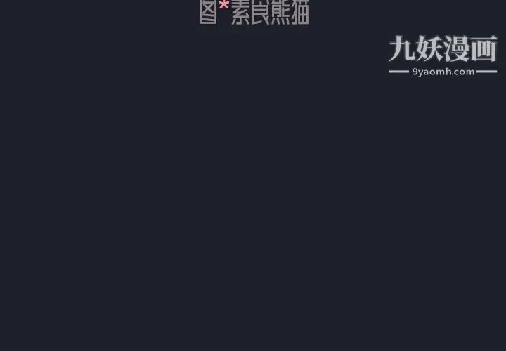 组长的小秘密 - 第18话 - page 3
