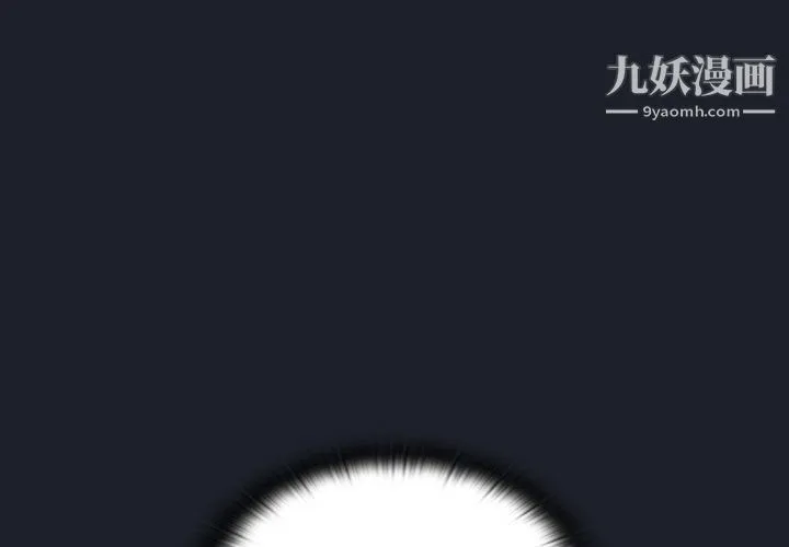 组长的小秘密 - 第18话 - page 4