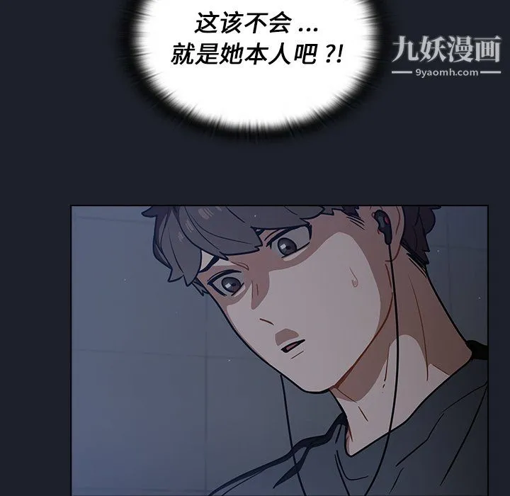 组长的小秘密 - 第18话 - page 5