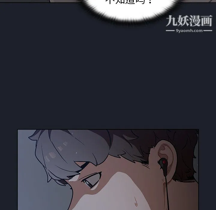 组长的小秘密 - 第18话 - page 12