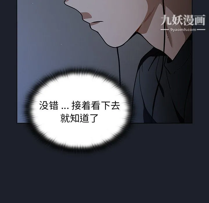 组长的小秘密 - 第18话 - page 13