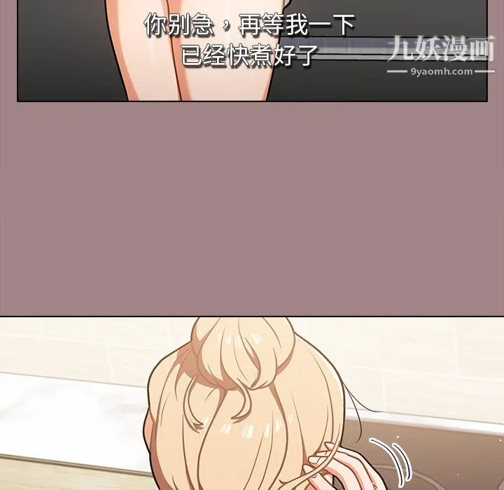 组长的小秘密 - 第18话 - page 16