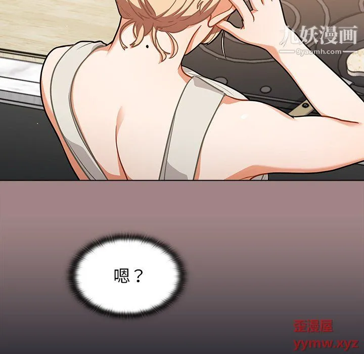 组长的小秘密 - 第18话 - page 17
