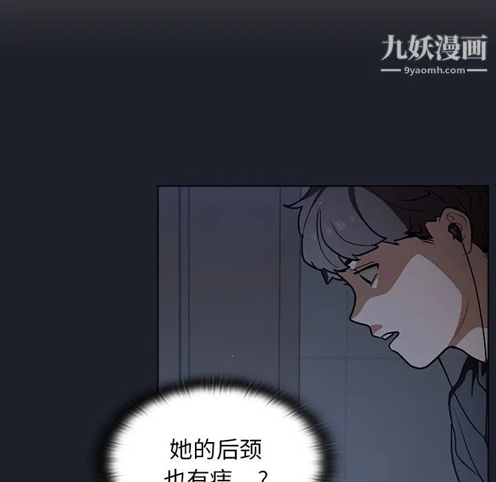 组长的小秘密 - 第18话 - page 18