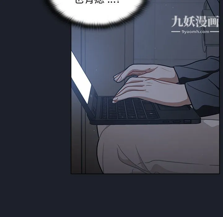 组长的小秘密 - 第18话 - page 19