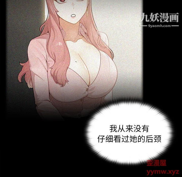 组长的小秘密 - 第18话 - page 21