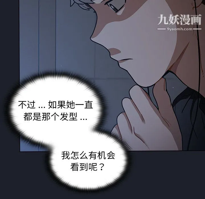 组长的小秘密 - 第18话 - page 25