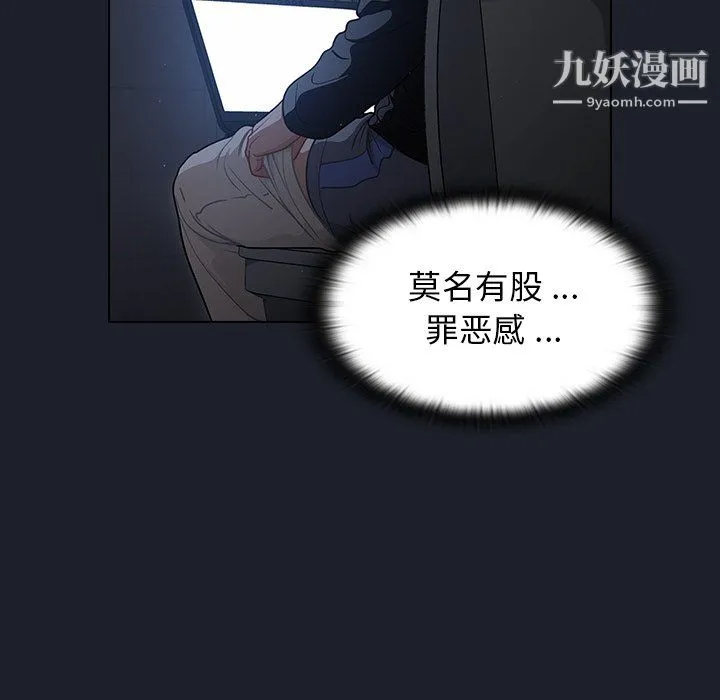 组长的小秘密 - 第18话 - page 29