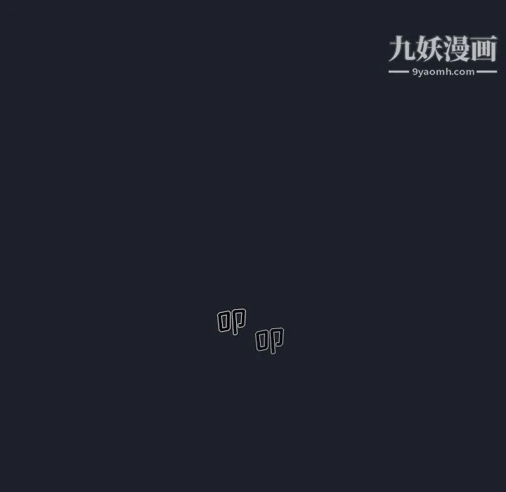 组长的小秘密 - 第18话 - page 30