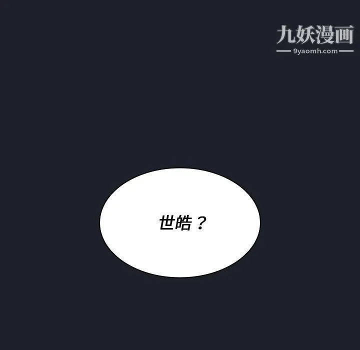 组长的小秘密 - 第18话 - page 31