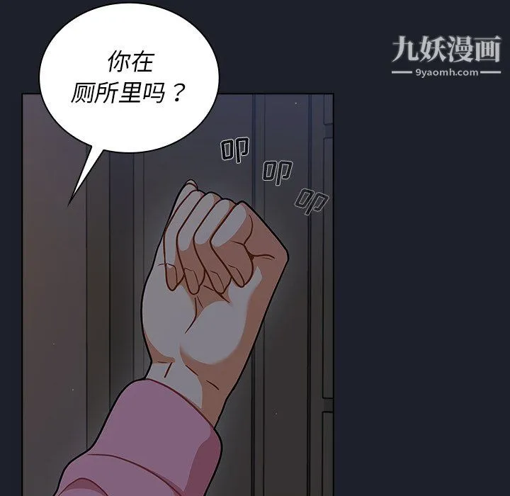 组长的小秘密 - 第18话 - page 32