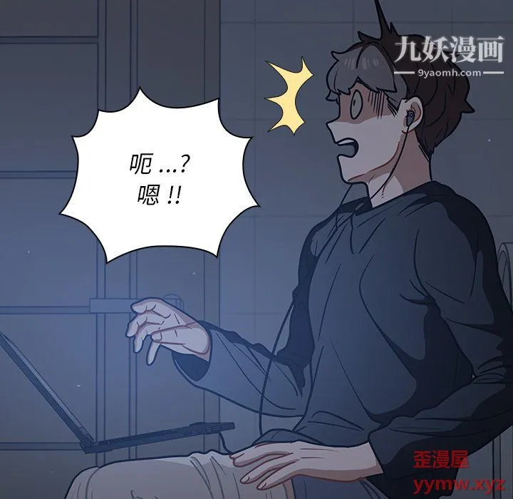 组长的小秘密 - 第18话 - page 34