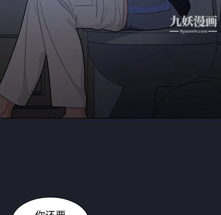 组长的小秘密 - 第18话 - page 35