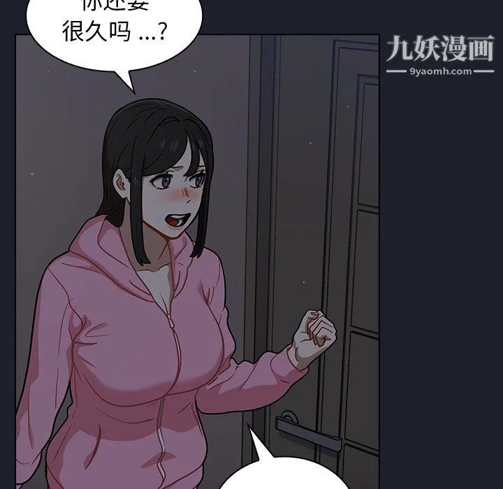 组长的小秘密 - 第18话 - page 36
