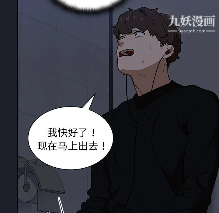 组长的小秘密 - 第18话 - page 38