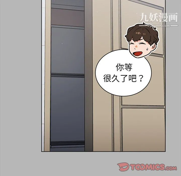 组长的小秘密 - 第18话 - page 42