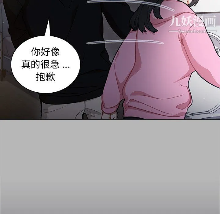 组长的小秘密 - 第18话 - page 44