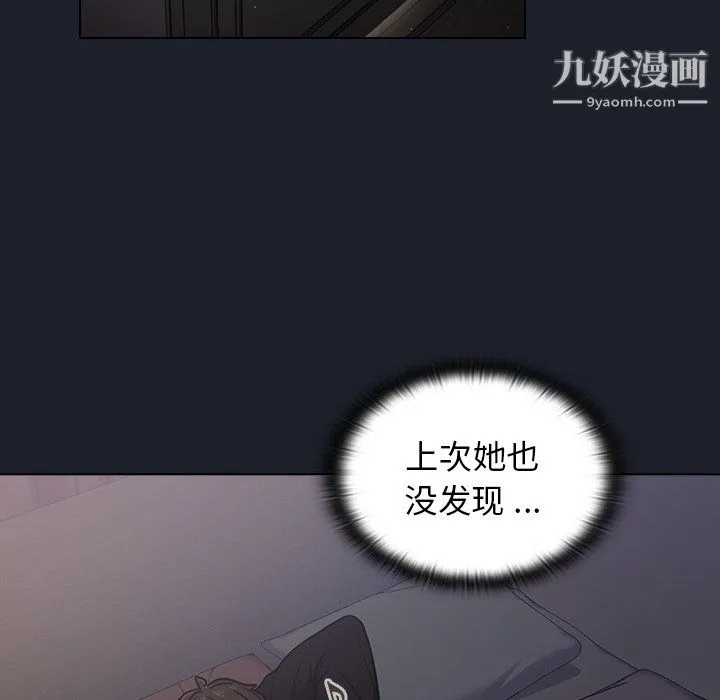 组长的小秘密 - 第18话 - page 49