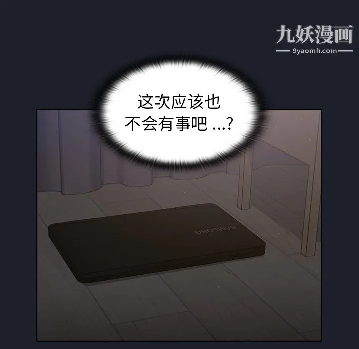 组长的小秘密 - 第18话 - page 51