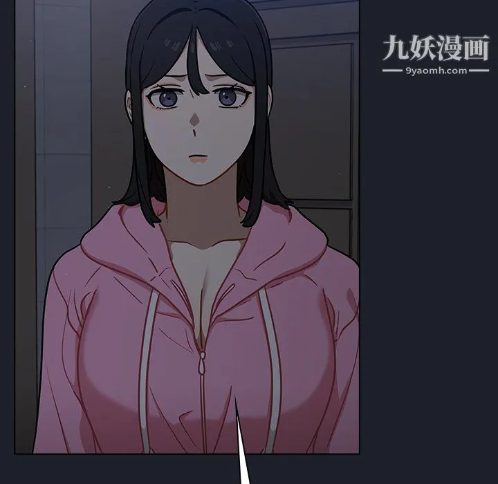 组长的小秘密 - 第18话 - page 53