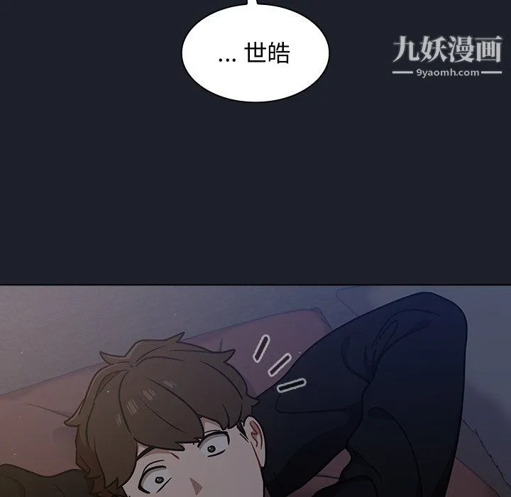 组长的小秘密 - 第18话 - page 54