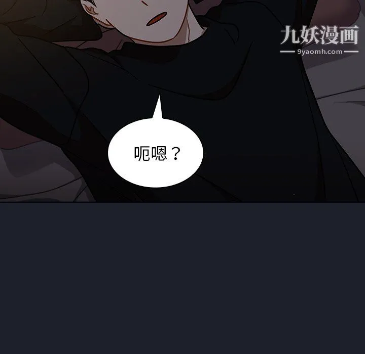 组长的小秘密 - 第18话 - page 55