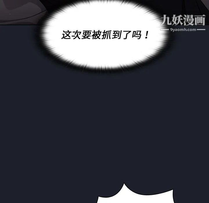 组长的小秘密 - 第18话 - page 59