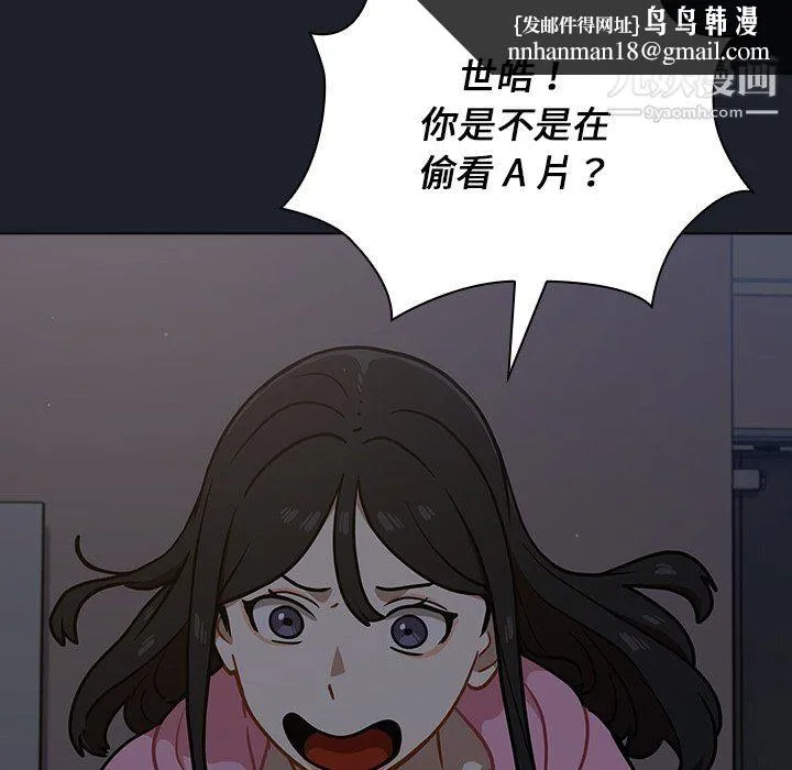 组长的小秘密 - 第18话 - page 60