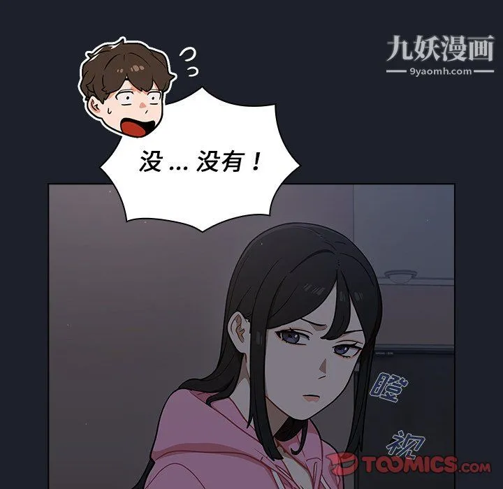 组长的小秘密 - 第18话 - page 62