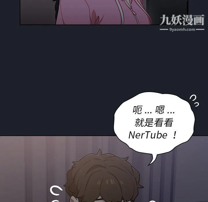 组长的小秘密 - 第18话 - page 63
