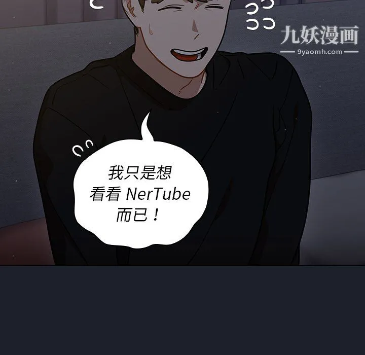 组长的小秘密 - 第18话 - page 64