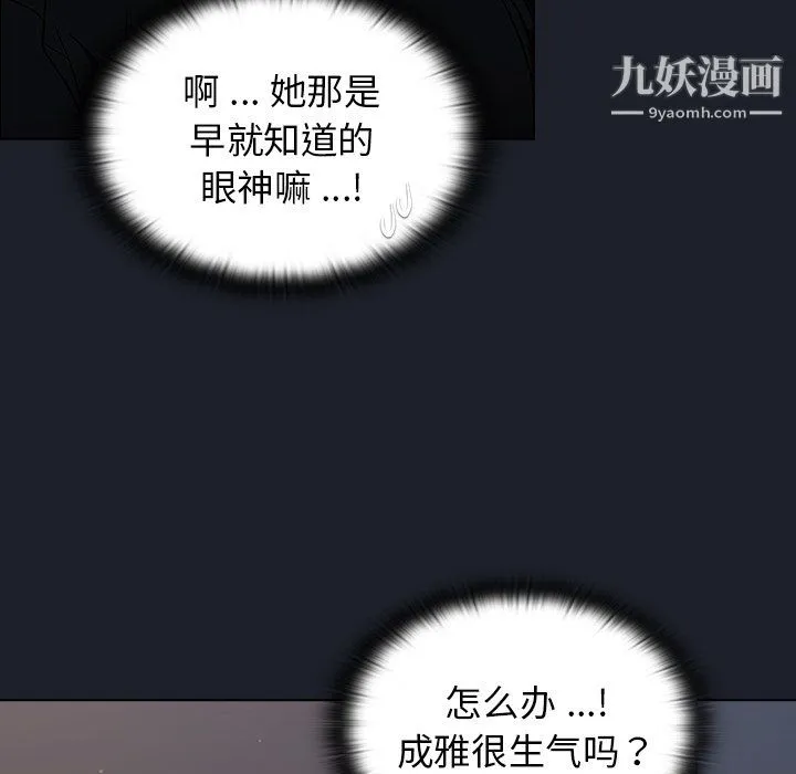 组长的小秘密 - 第18话 - page 67