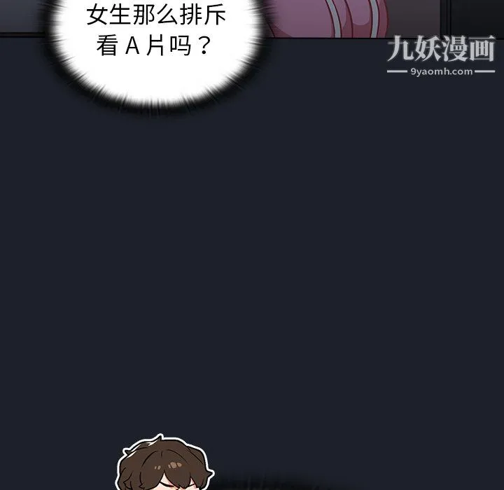 组长的小秘密 - 第18话 - page 69