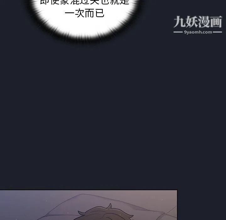 组长的小秘密 - 第18话 - page 72