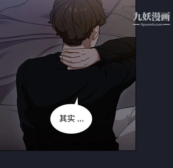 组长的小秘密 - 第18话 - page 73