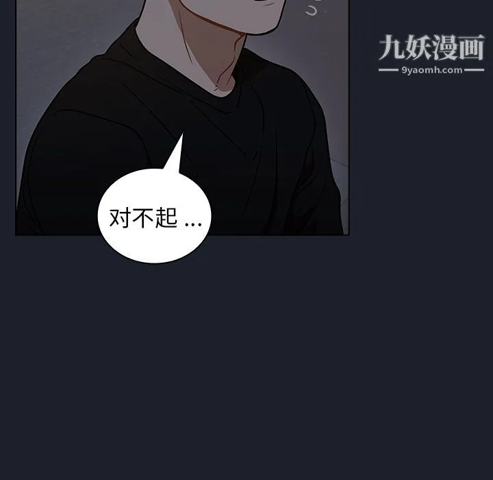 组长的小秘密 - 第18话 - page 80