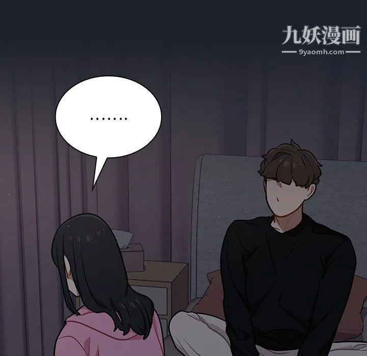组长的小秘密 - 第18话 - page 81