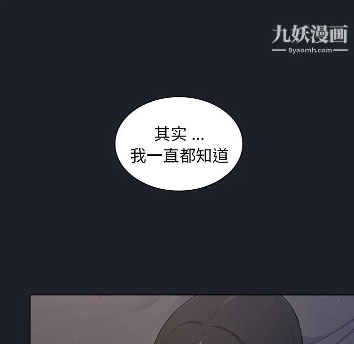 组长的小秘密 - 第18话 - page 83
