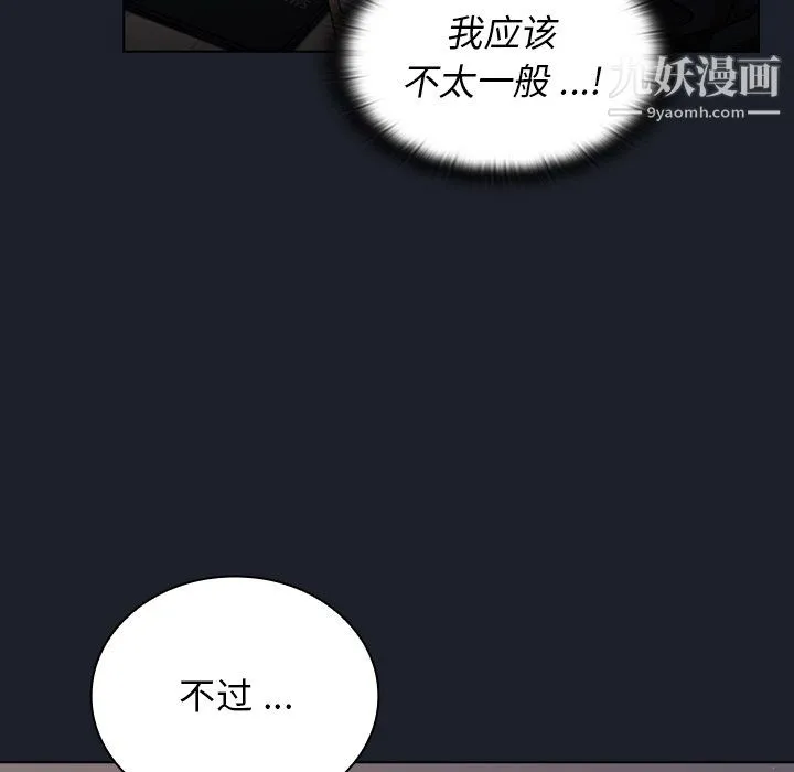 组长的小秘密 - 第18话 - page 89