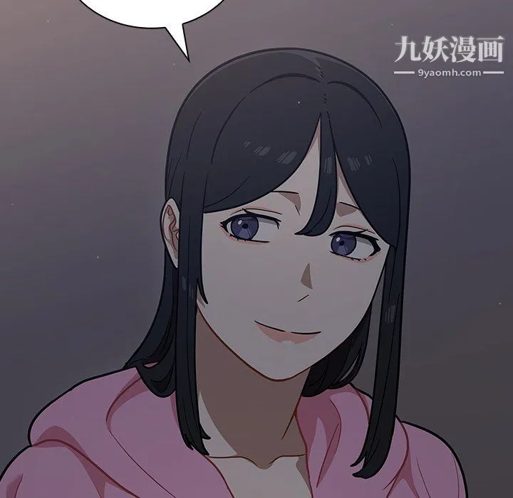 组长的小秘密 - 第18话 - page 90