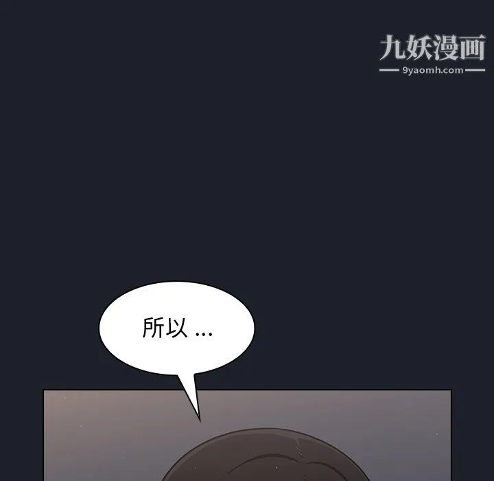 组长的小秘密 - 第18话 - page 92