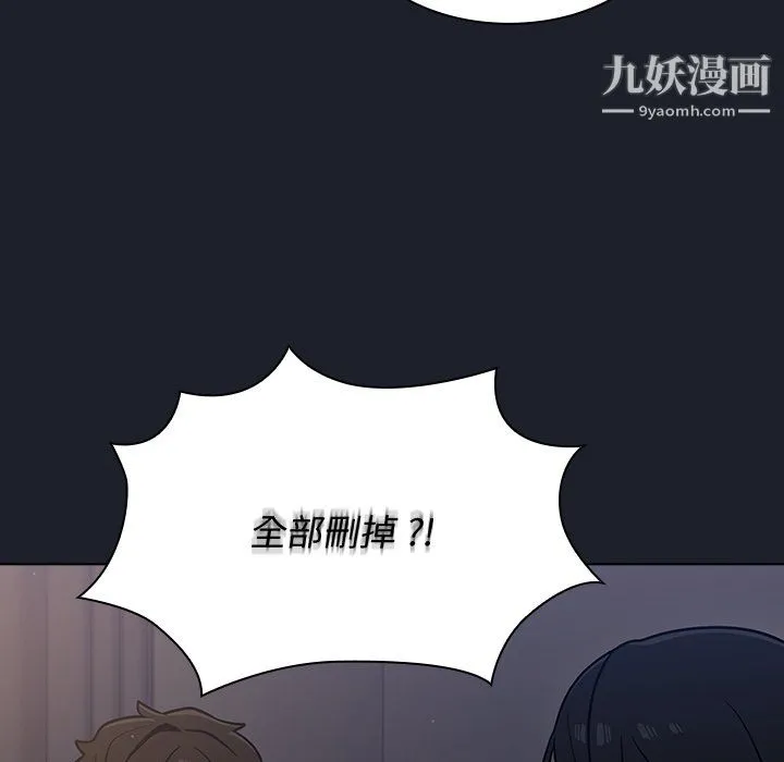 组长的小秘密 - 第18话 - page 94