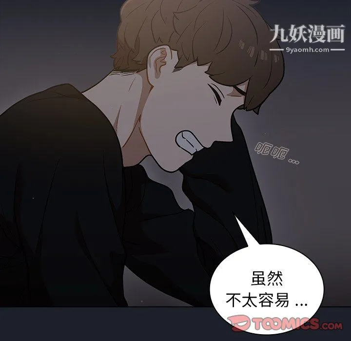 组长的小秘密 - 第18话 - page 102