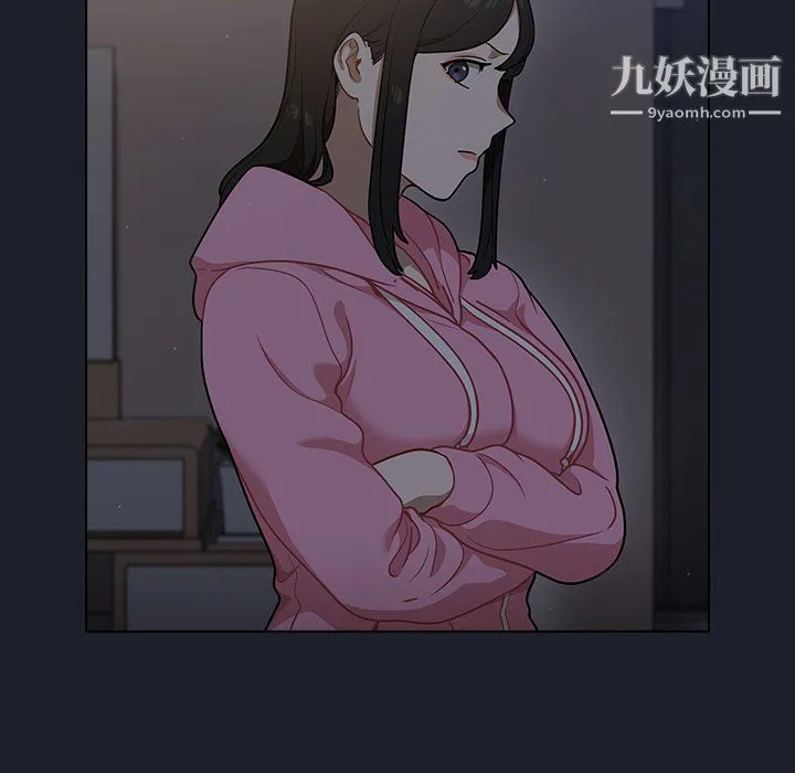 组长的小秘密 - 第18话 - page 104