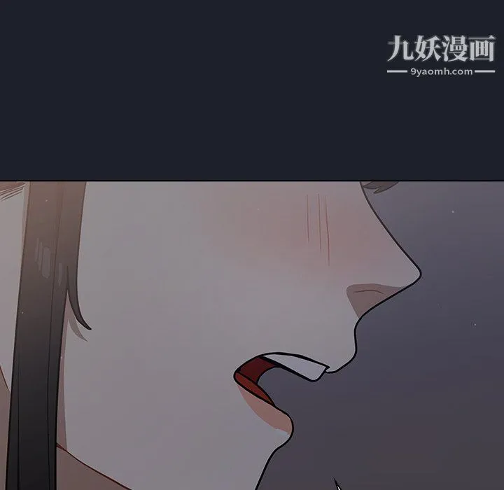 组长的小秘密 - 第18话 - page 105