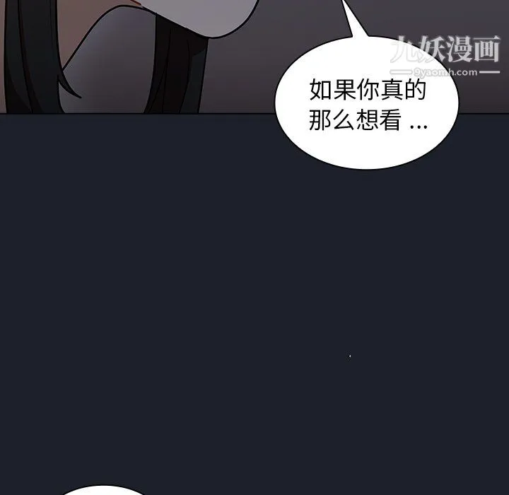 组长的小秘密 - 第18话 - page 106