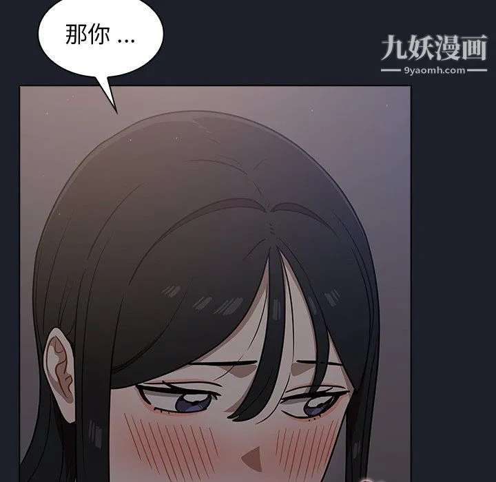 组长的小秘密 - 第18话 - page 107