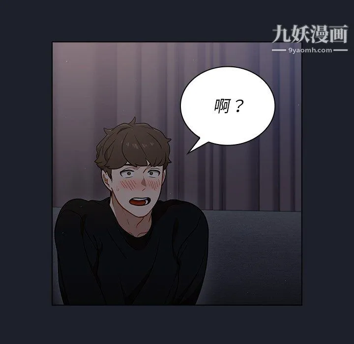 组长的小秘密 - 第18话 - page 109
