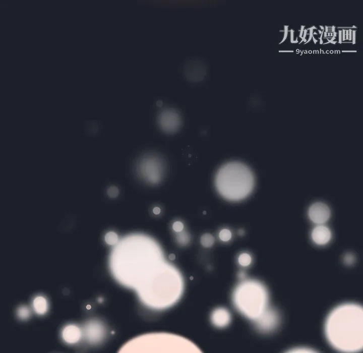 组长的小秘密 - 第18话 - page 111