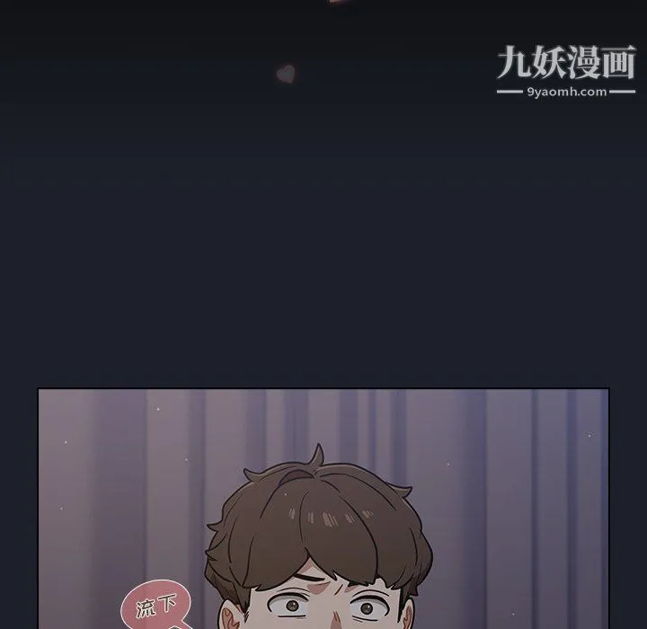 组长的小秘密 - 第18话 - page 117